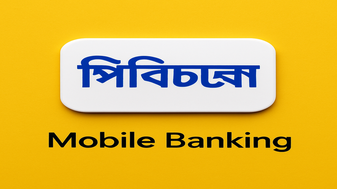 উপায়