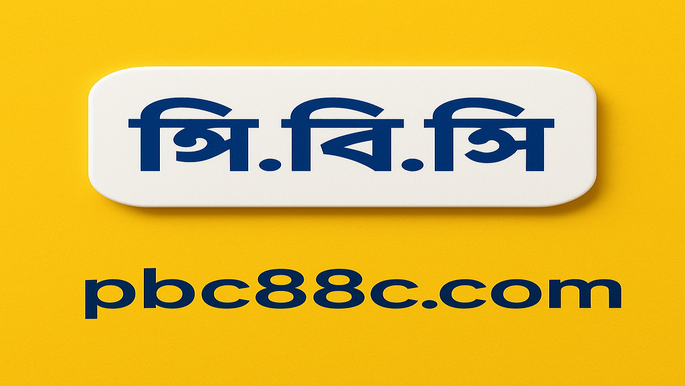 pbc88 - রূপরেখা